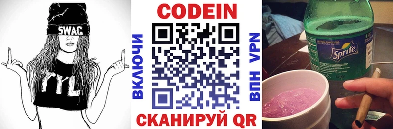 Кодеин напиток Lean (лин)  купить  сайты  Наволоки 