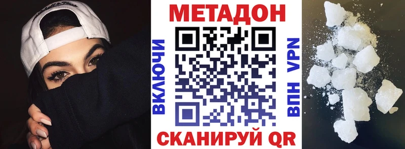 цена наркотик  Наволоки  kraken tor  МЕТАДОН белоснежный 